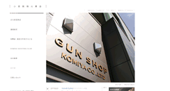 Desktop Screenshot of gunshop.co.jp