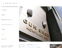 Tablet Screenshot of gunshop.co.jp